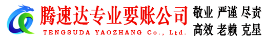 上栗收债公司